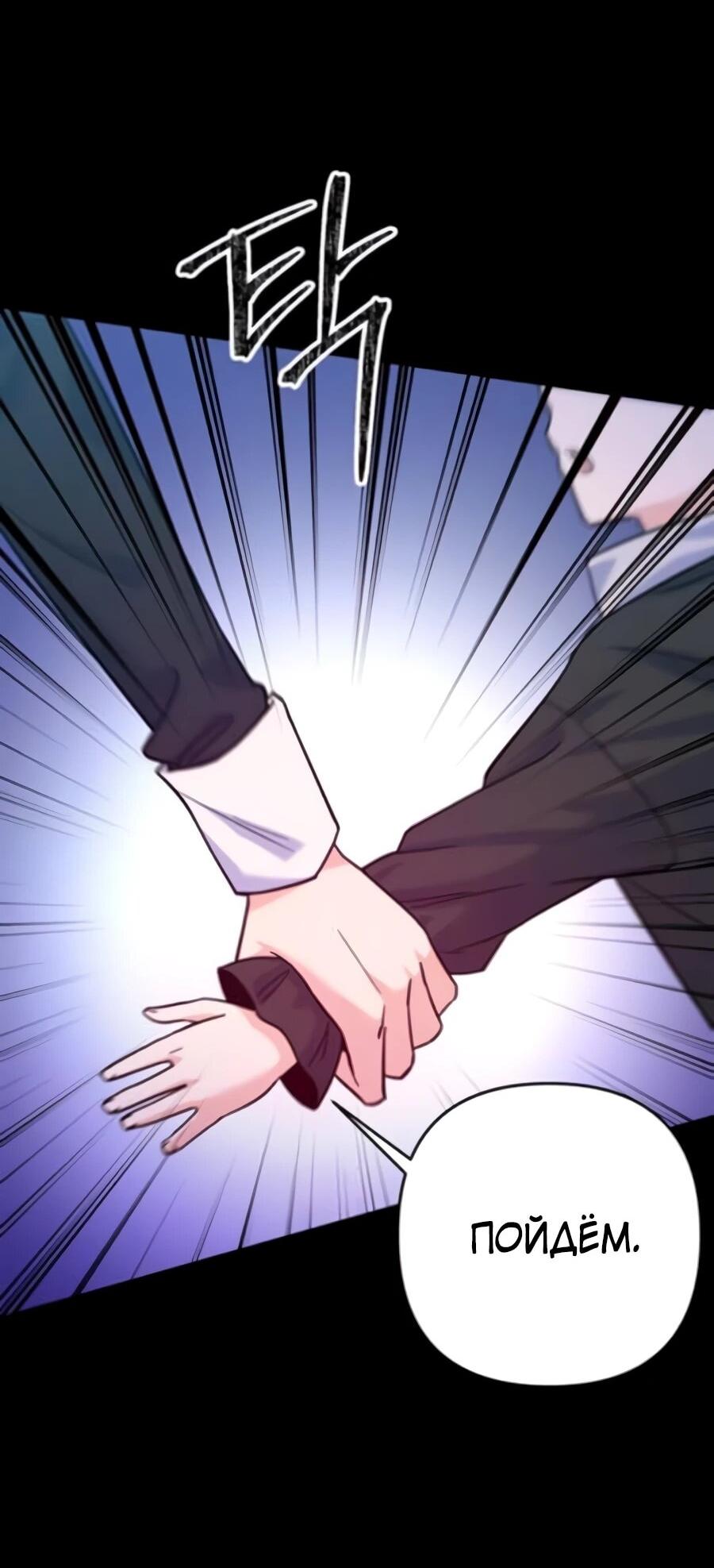 Манга Ради твоего совершенного конца - Глава 4 Страница 20