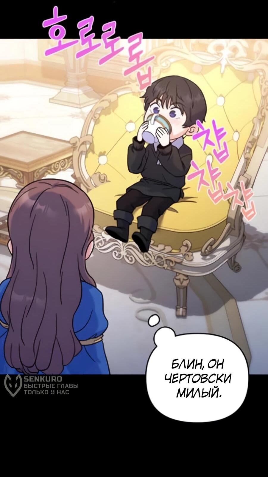 Манга Ради твоего совершенного конца - Глава 4 Страница 13