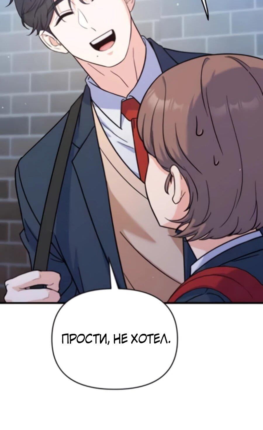 Манга Ради твоего совершенного конца - Глава 4 Страница 44