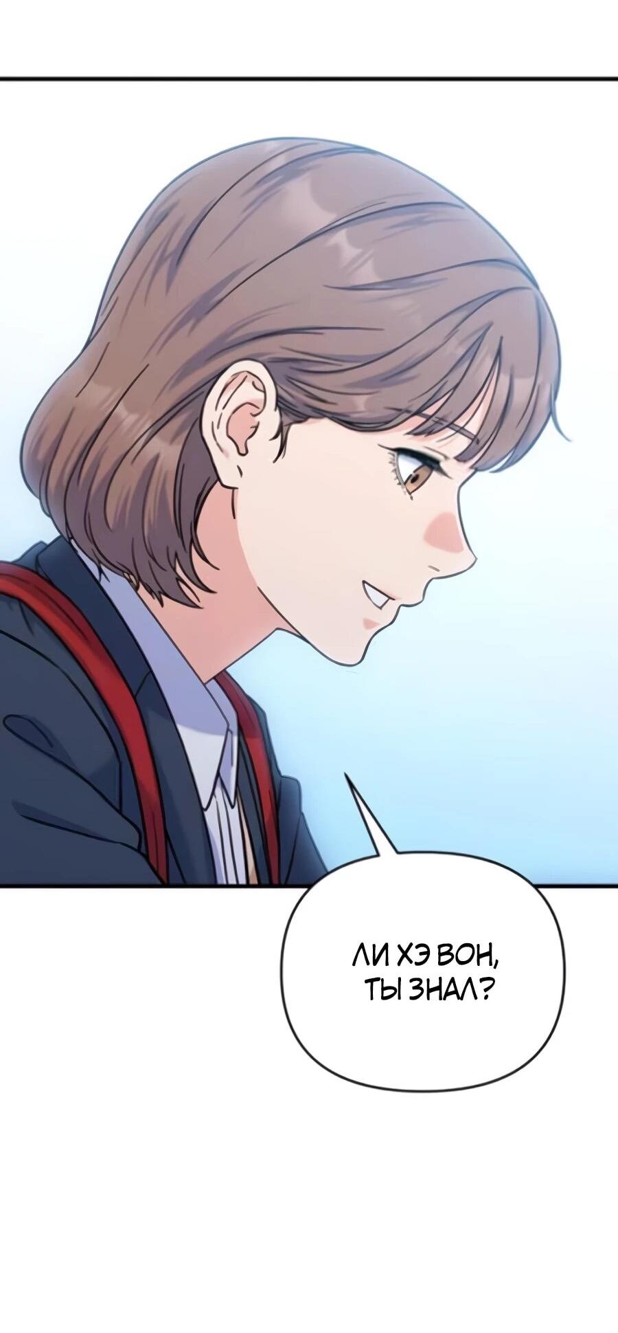 Манга Ради твоего совершенного конца - Глава 4 Страница 81