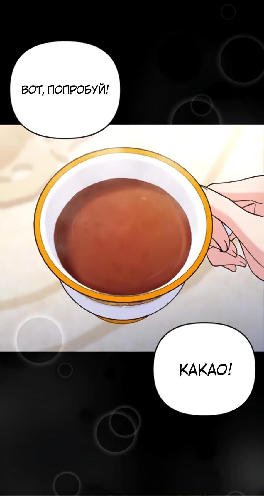 Манга Ради твоего совершенного конца - Глава 4 Страница 8