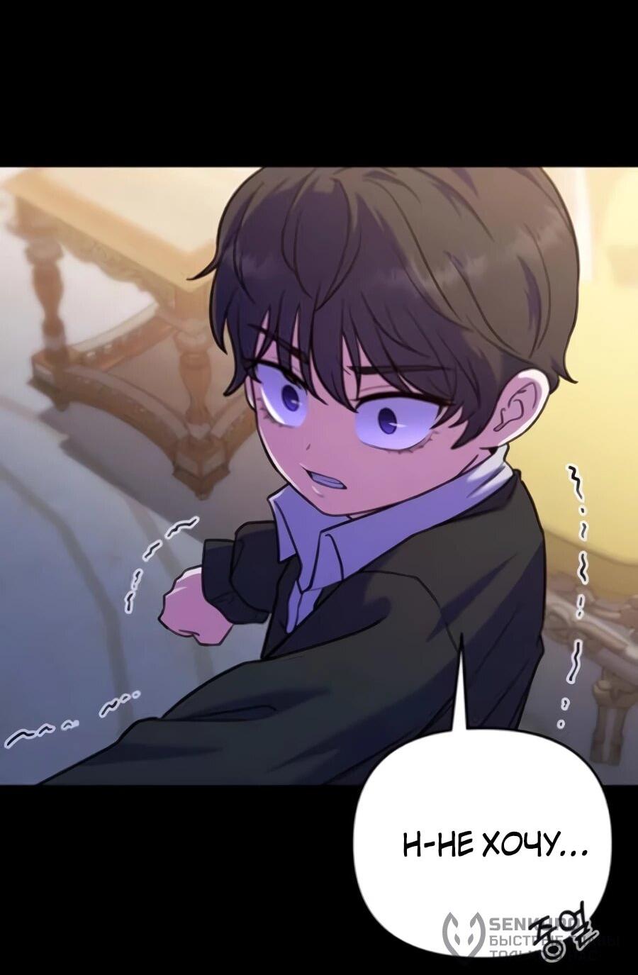 Манга Ради твоего совершенного конца - Глава 4 Страница 21