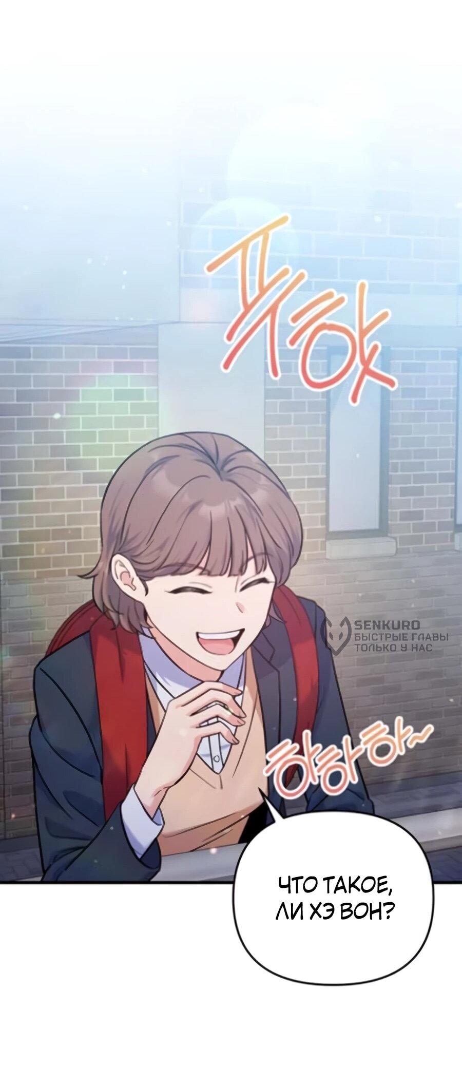 Манга Ради твоего совершенного конца - Глава 4 Страница 76