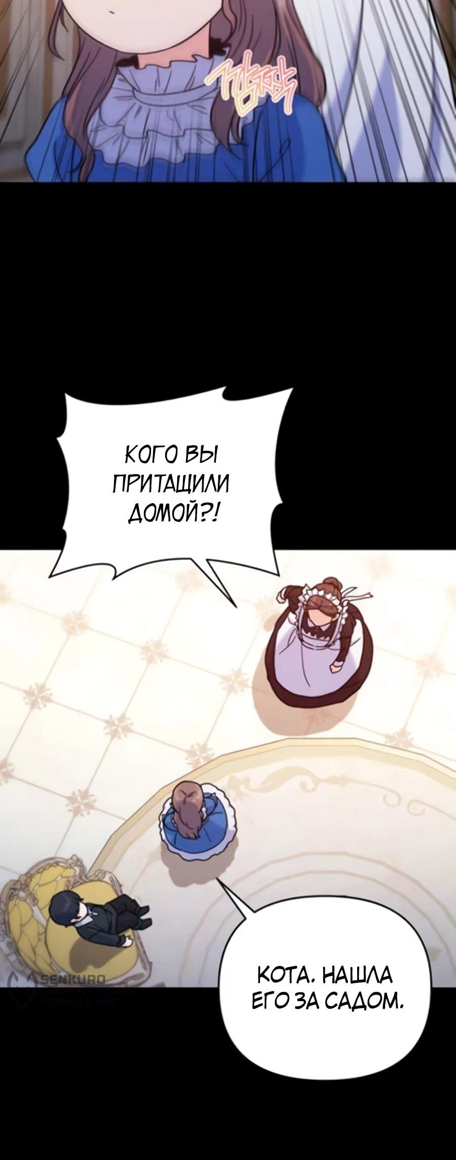 Манга Ради твоего совершенного конца - Глава 4 Страница 17