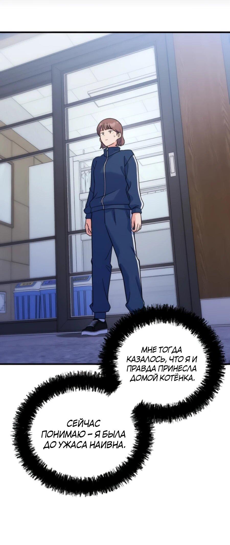 Манга Ради твоего совершенного конца - Глава 4 Страница 27