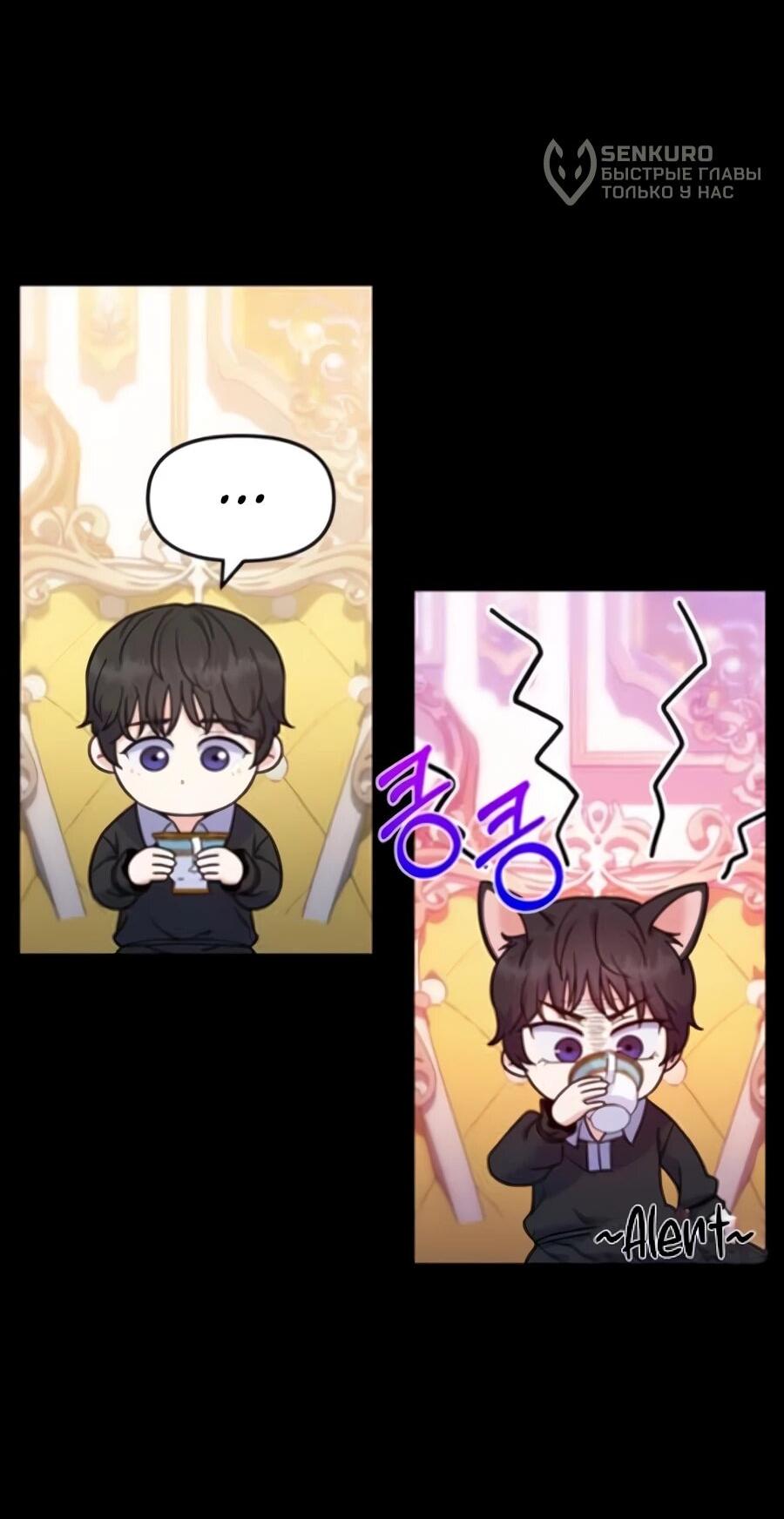 Манга Ради твоего совершенного конца - Глава 4 Страница 10