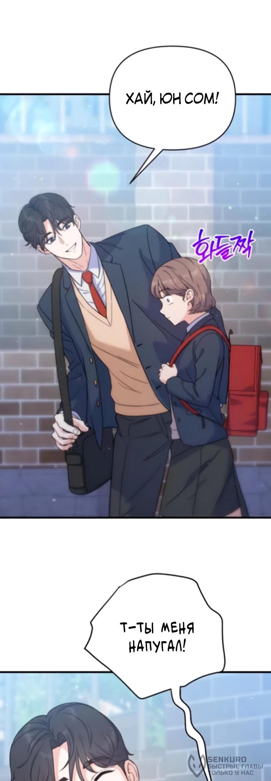 Манга Ради твоего совершенного конца - Глава 4 Страница 43