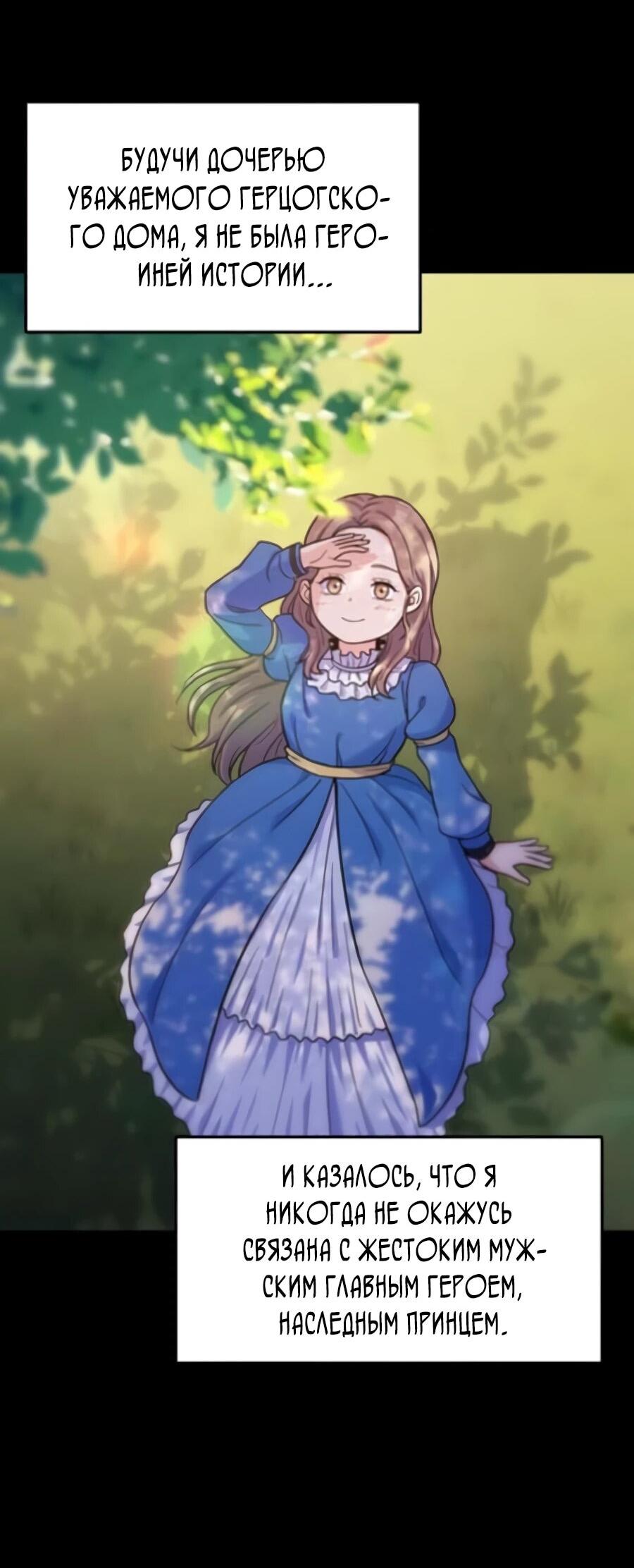 Манга Ради твоего совершенного конца - Глава 4 Страница 2