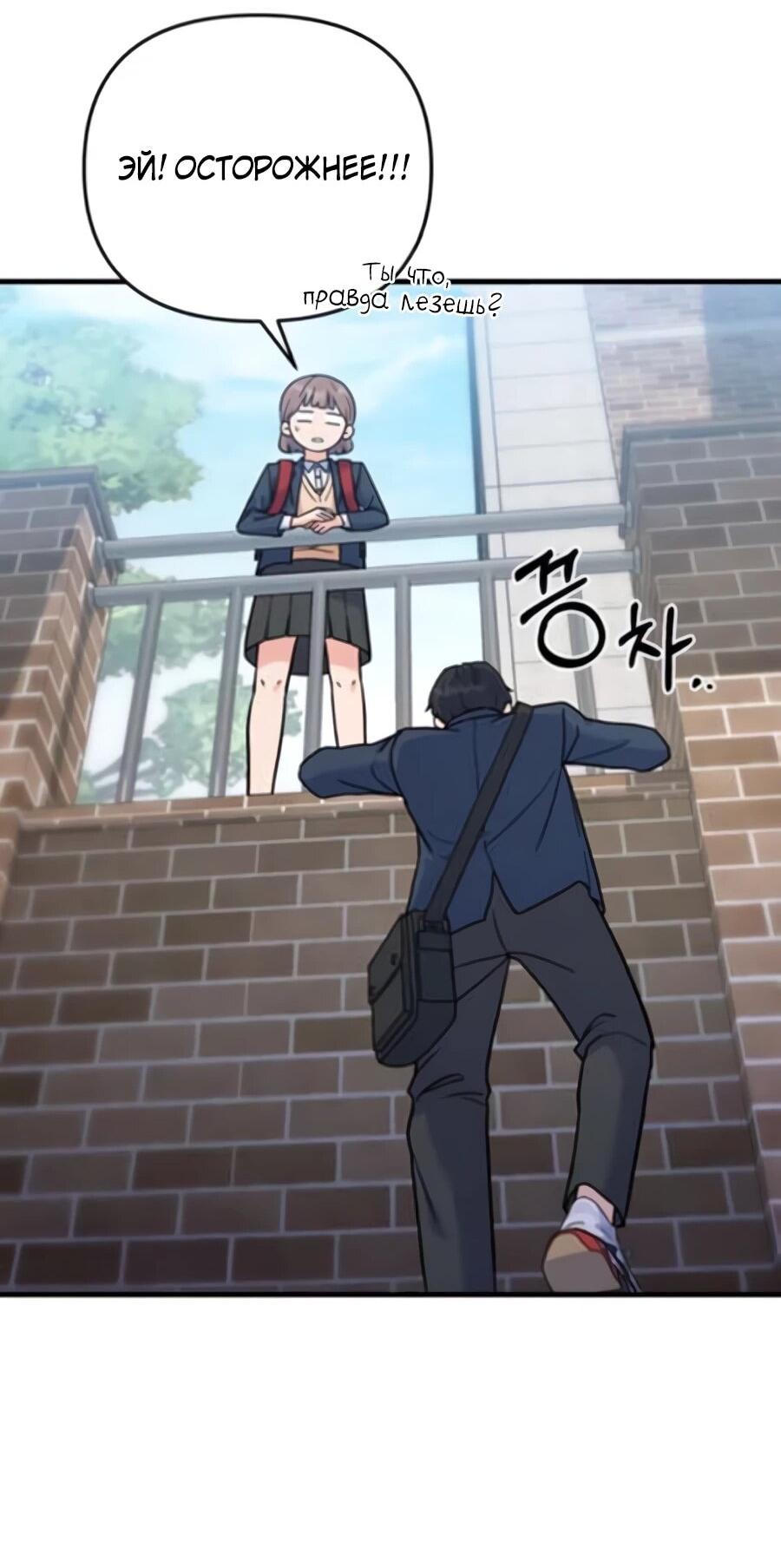 Манга Ради твоего совершенного конца - Глава 4 Страница 69