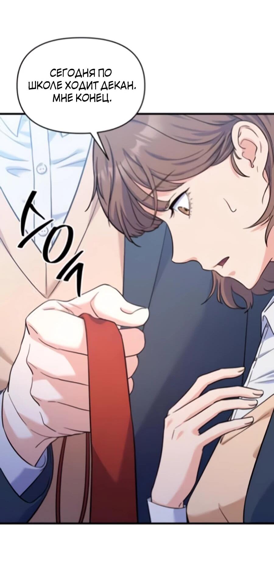 Манга Ради твоего совершенного конца - Глава 4 Страница 47