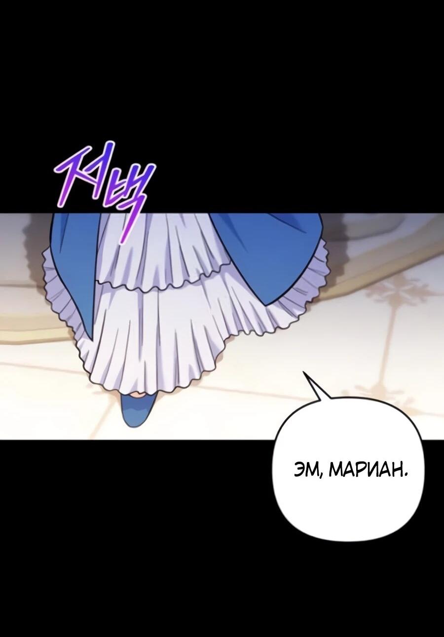 Манга Ради твоего совершенного конца - Глава 4 Страница 23