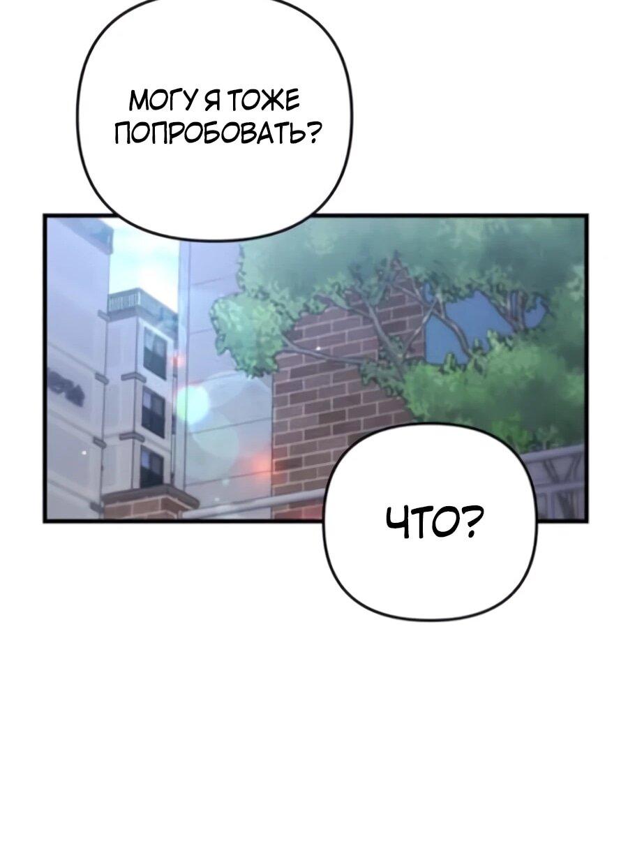 Манга Ради твоего совершенного конца - Глава 4 Страница 67