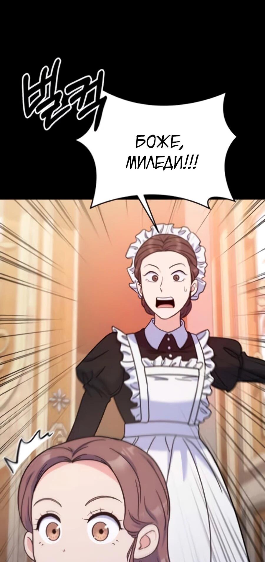 Манга Ради твоего совершенного конца - Глава 4 Страница 16