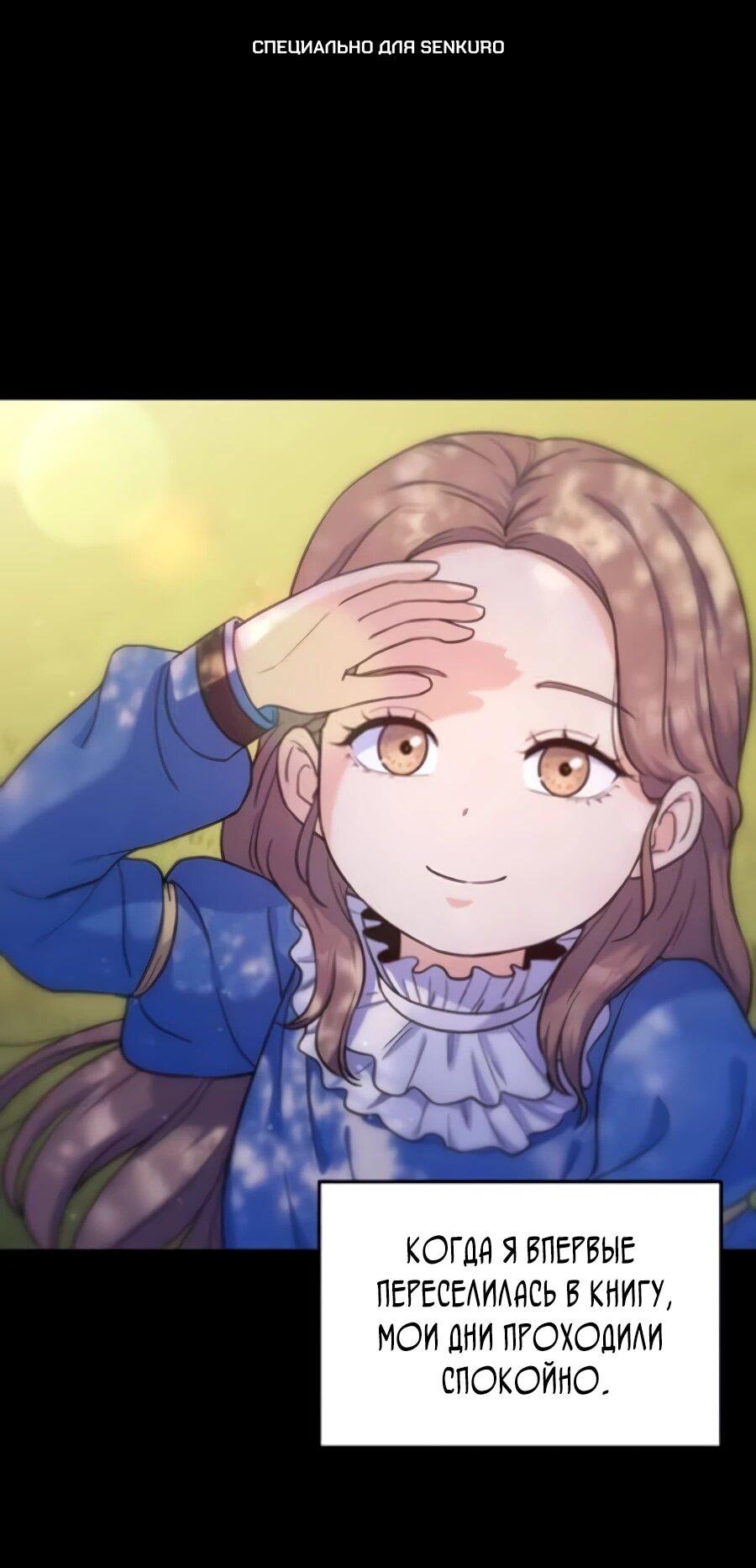 Манга Ради твоего совершенного конца - Глава 4 Страница 1