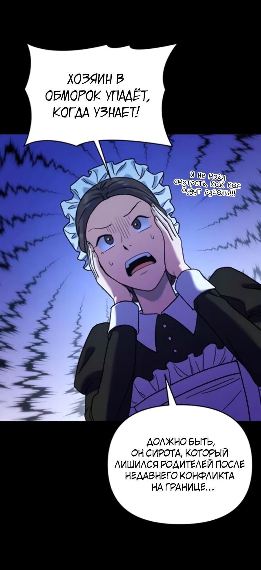 Манга Ради твоего совершенного конца - Глава 4 Страница 18