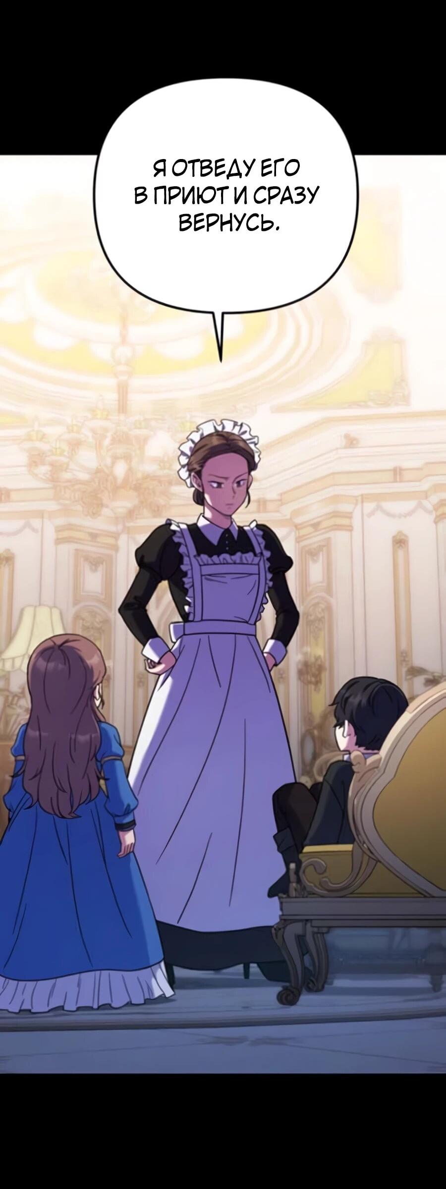 Манга Ради твоего совершенного конца - Глава 4 Страница 19