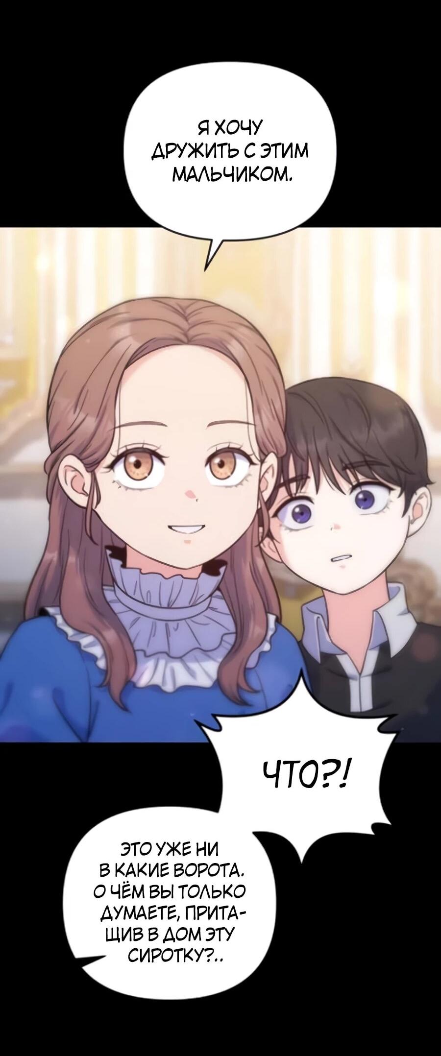 Манга Ради твоего совершенного конца - Глава 4 Страница 25