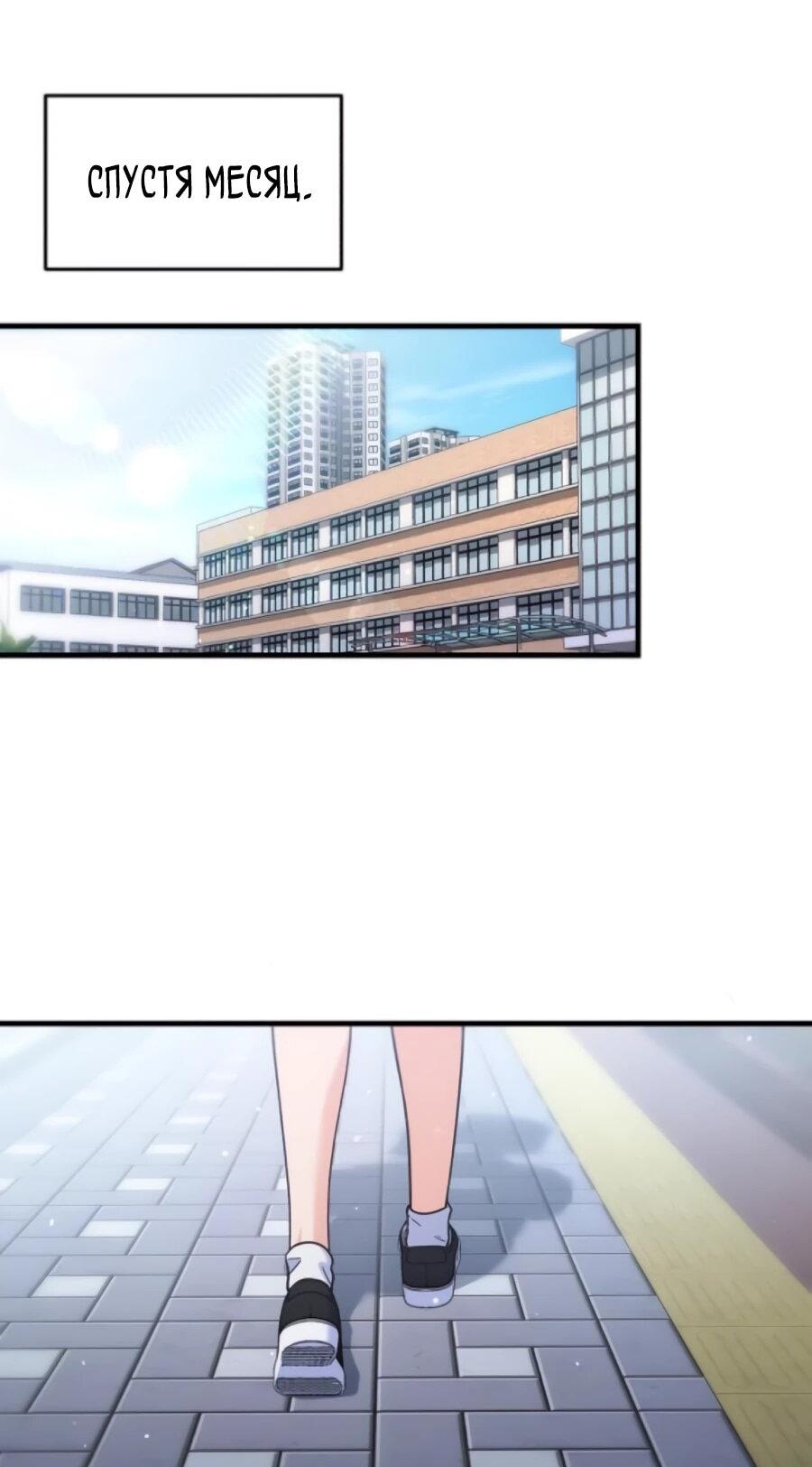 Манга Ради твоего совершенного конца - Глава 4 Страница 33