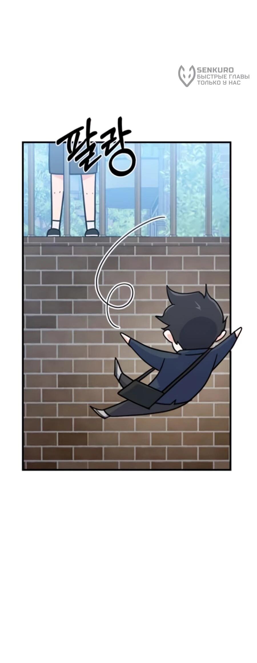 Манга Ради твоего совершенного конца - Глава 4 Страница 72