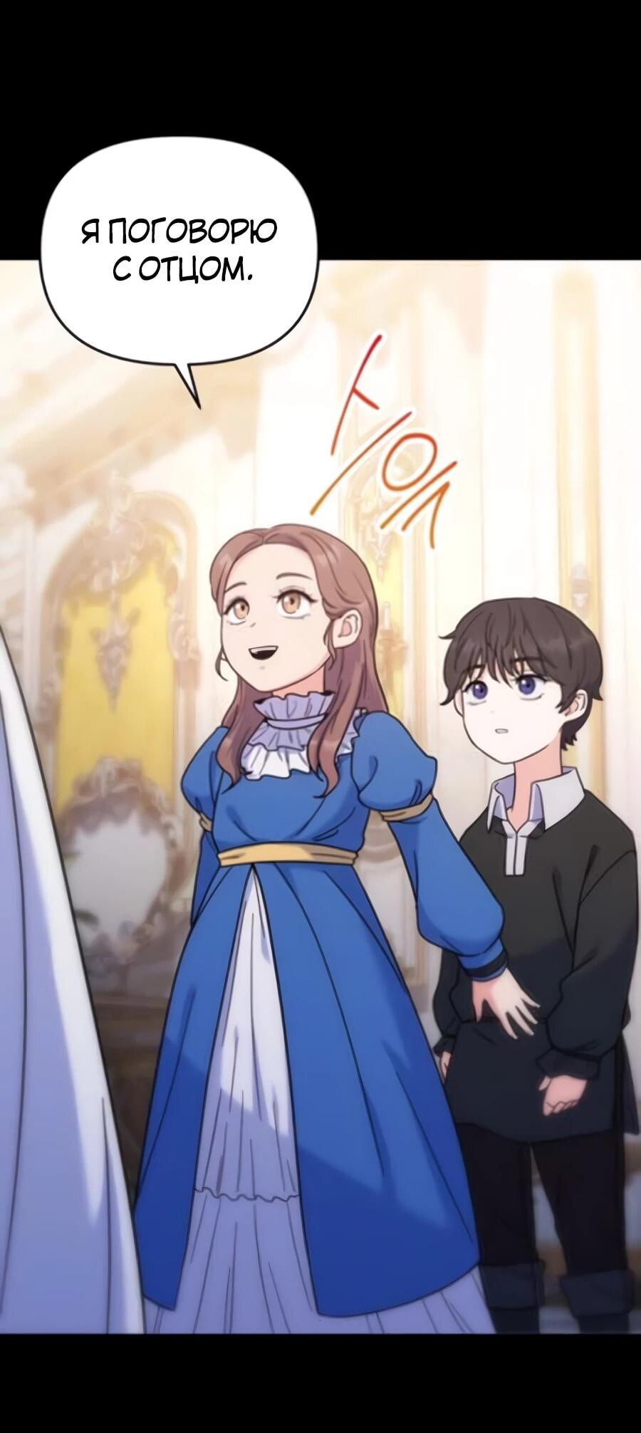 Манга Ради твоего совершенного конца - Глава 4 Страница 24