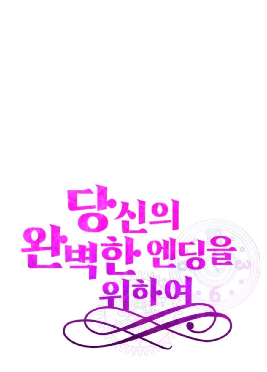 Манга Ради твоего совершенного конца - Глава 4 Страница 31