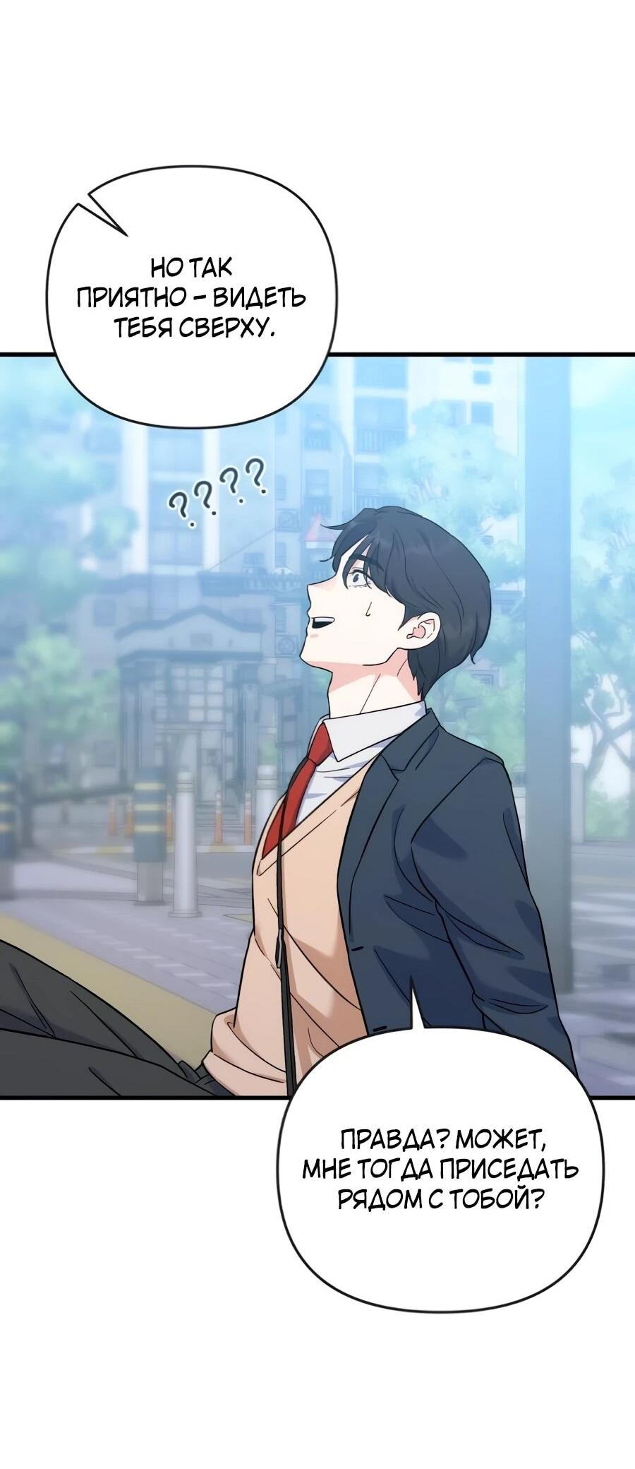 Манга Ради твоего совершенного конца - Глава 4 Страница 86