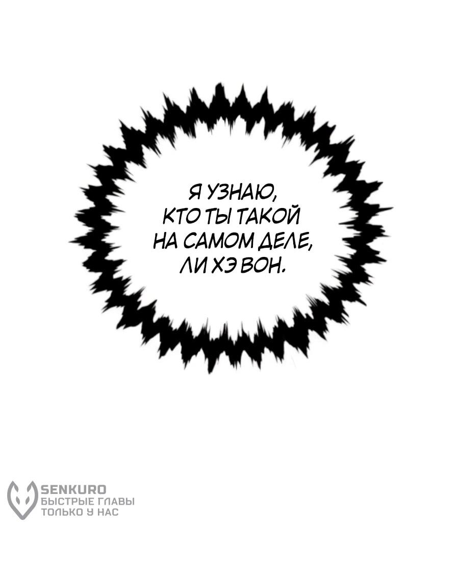 Манга Ради твоего совершенного конца - Глава 4 Страница 30
