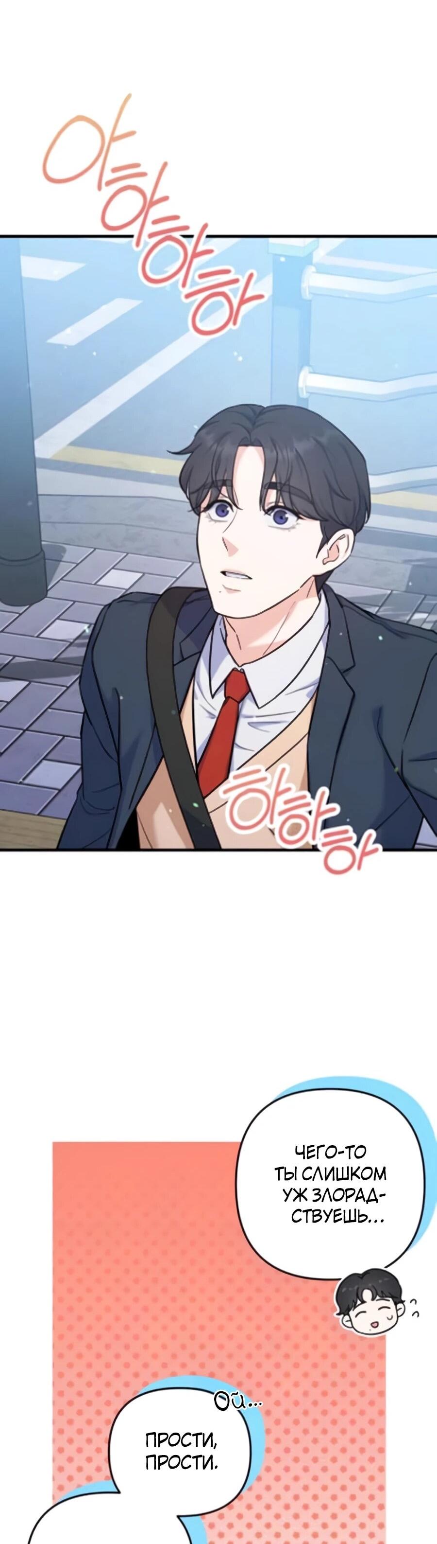 Манга Ради твоего совершенного конца - Глава 4 Страница 77