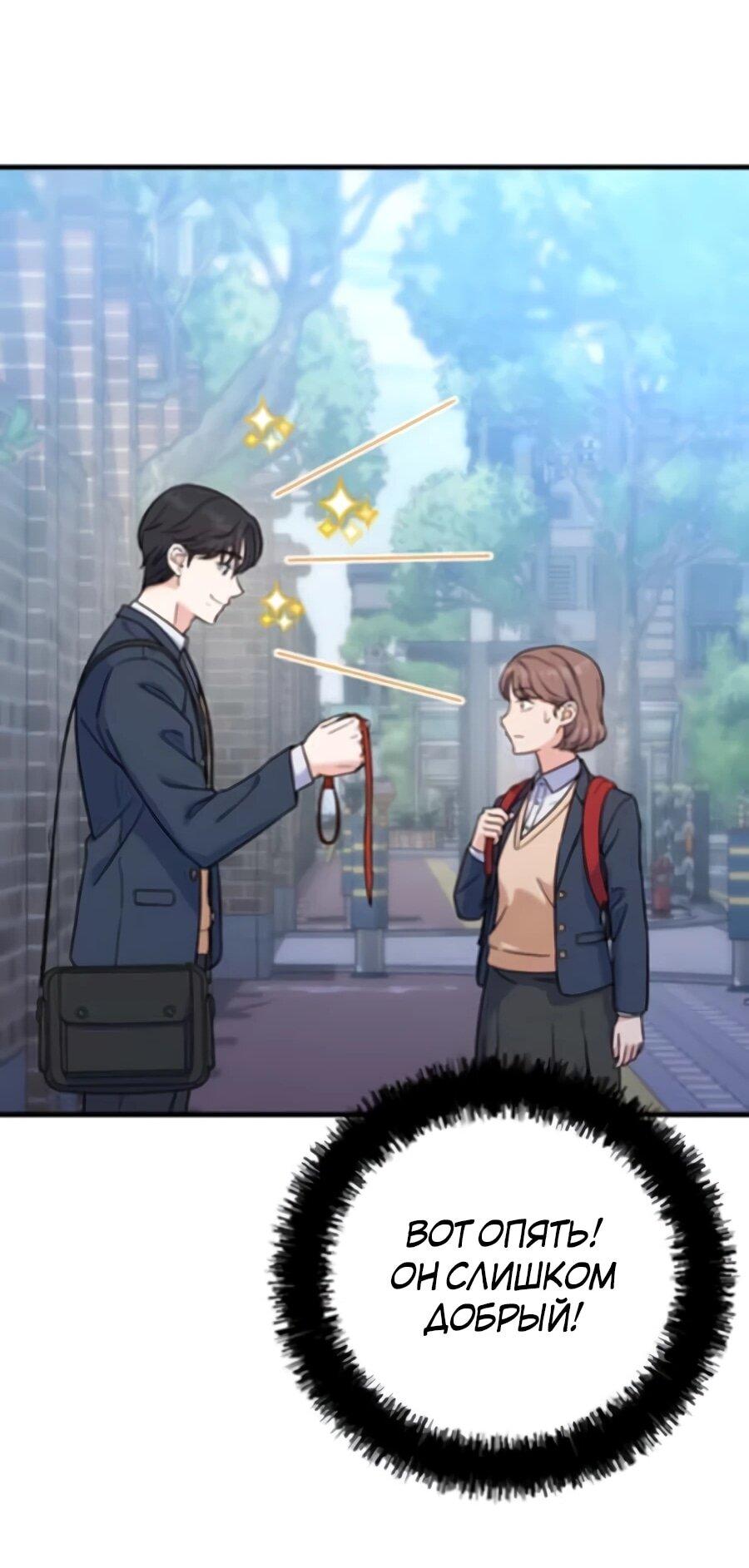 Манга Ради твоего совершенного конца - Глава 4 Страница 52
