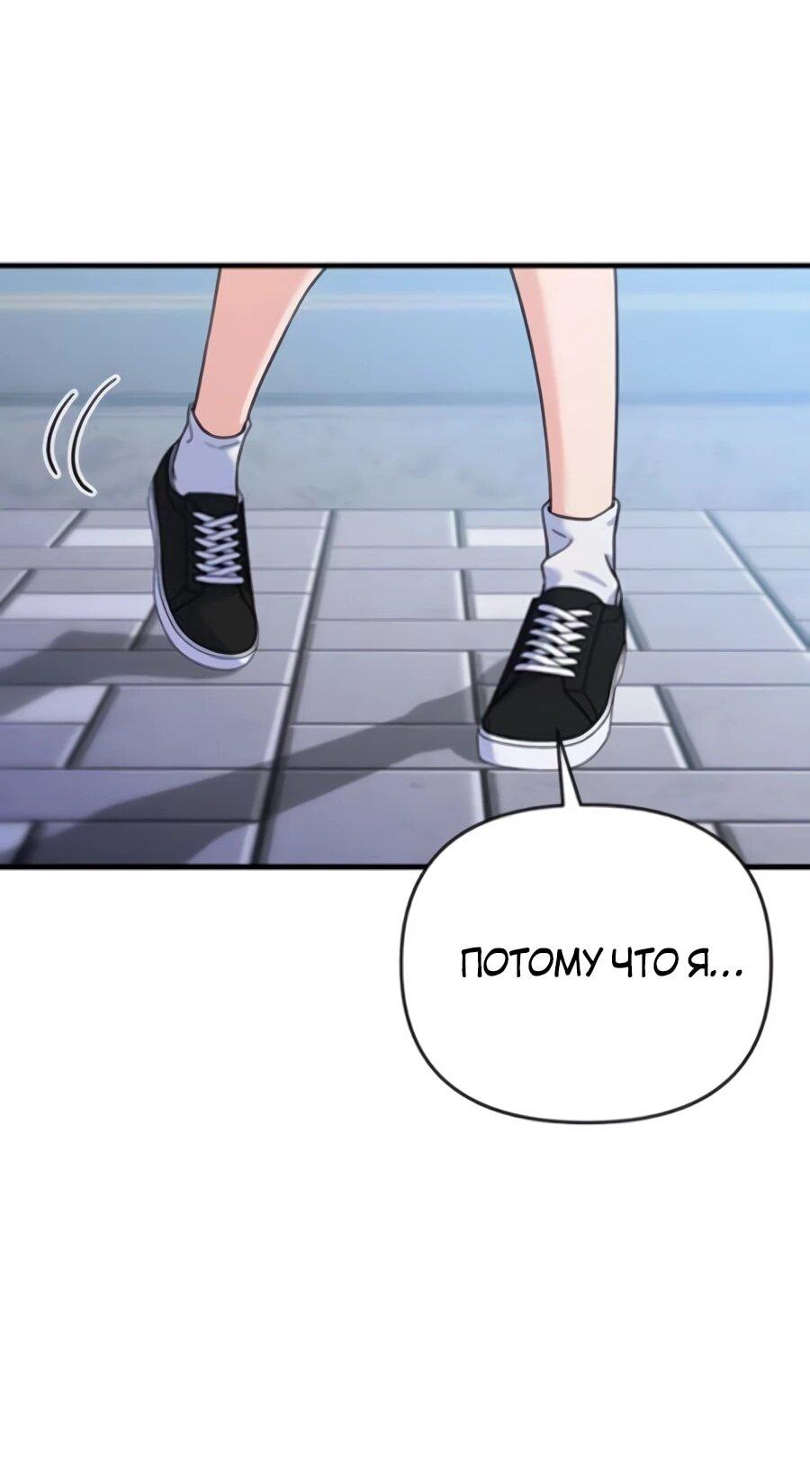 Манга Ради твоего совершенного конца - Глава 4 Страница 55
