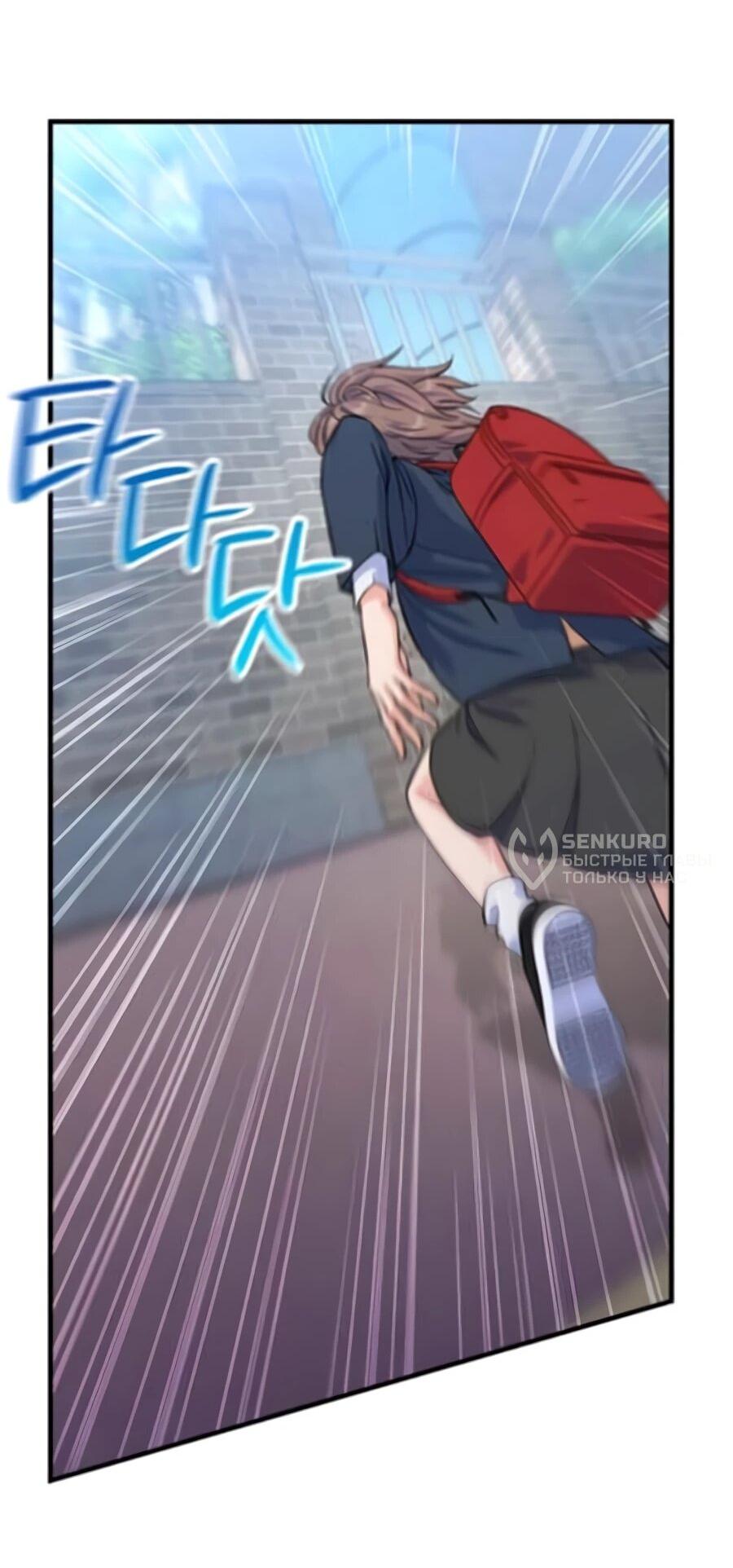 Манга Ради твоего совершенного конца - Глава 4 Страница 58