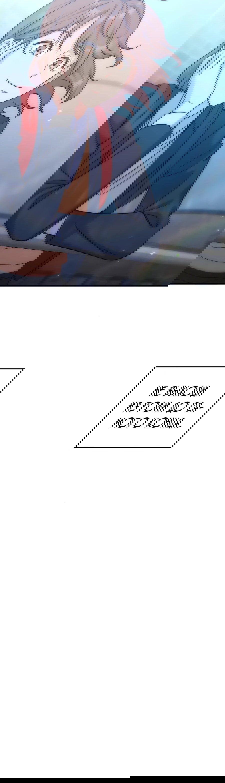 Манга Ради твоего совершенного конца - Глава 4 Страница 89