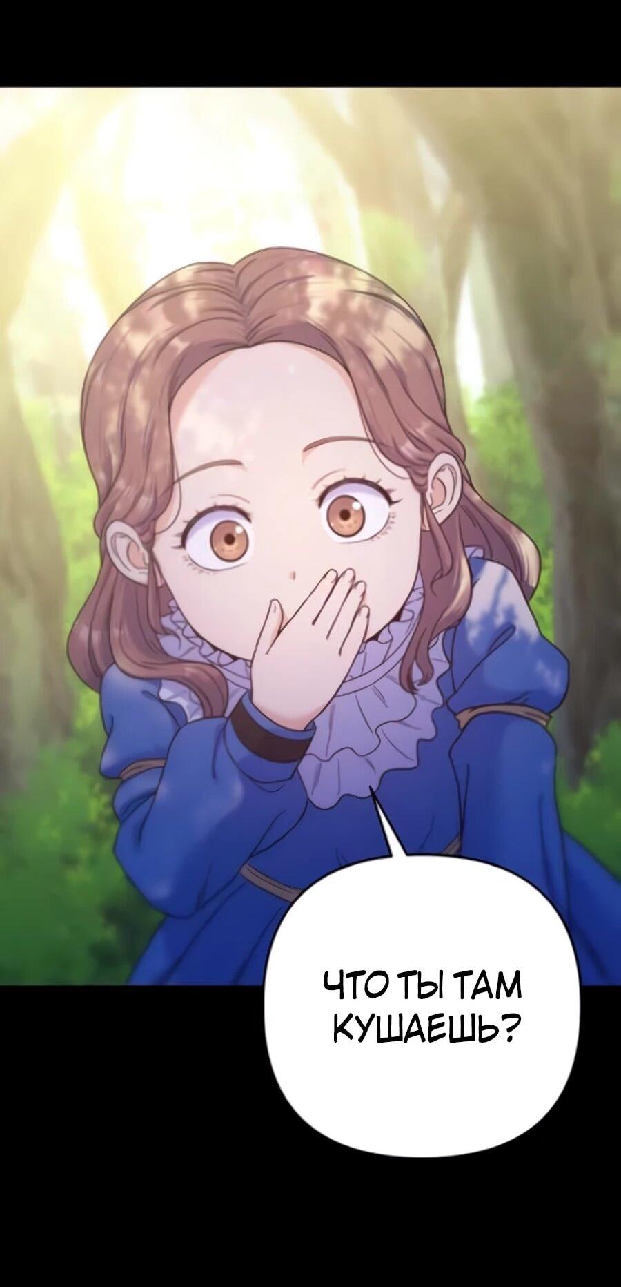 Манга Ради твоего совершенного конца - Глава 4 Страница 4