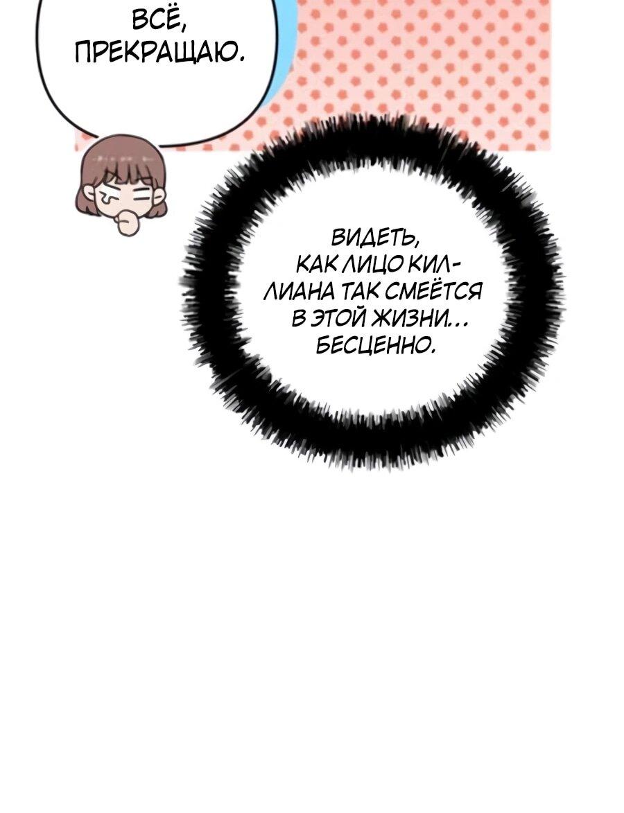 Манга Ради твоего совершенного конца - Глава 4 Страница 78