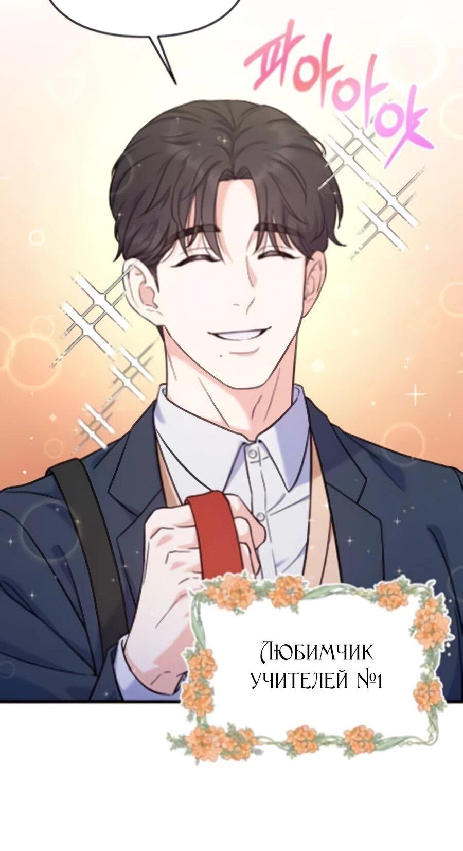 Манга Ради твоего совершенного конца - Глава 4 Страница 50