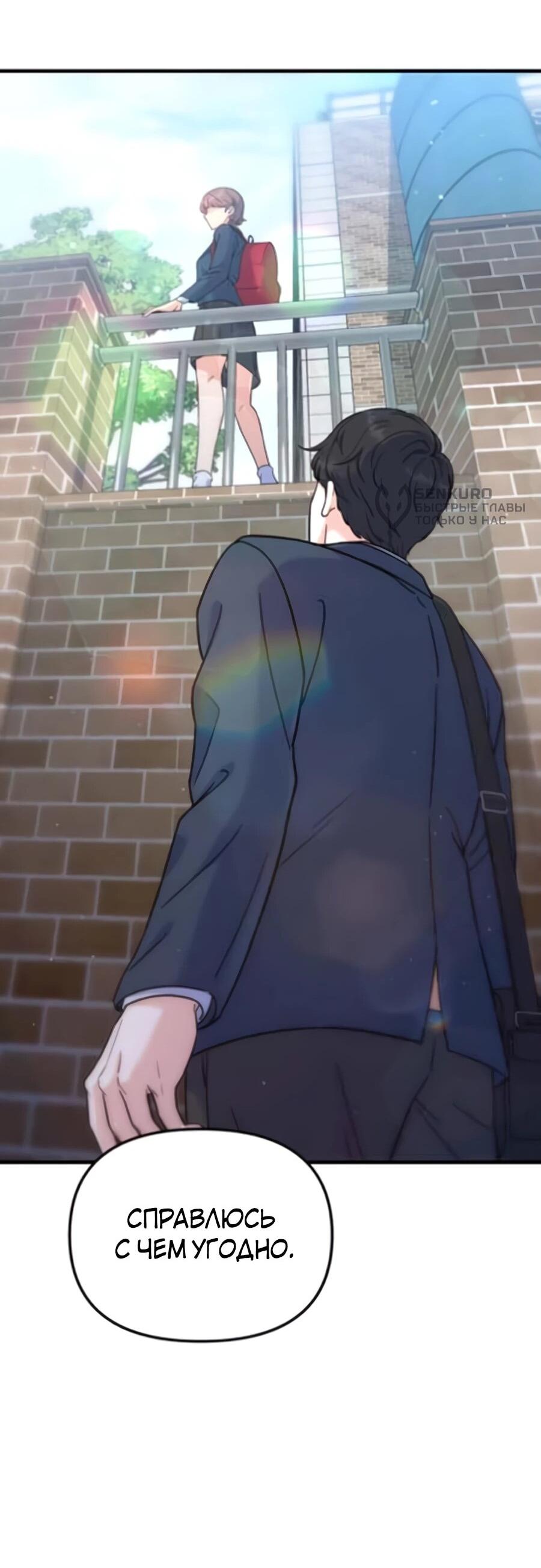 Манга Ради твоего совершенного конца - Глава 4 Страница 63