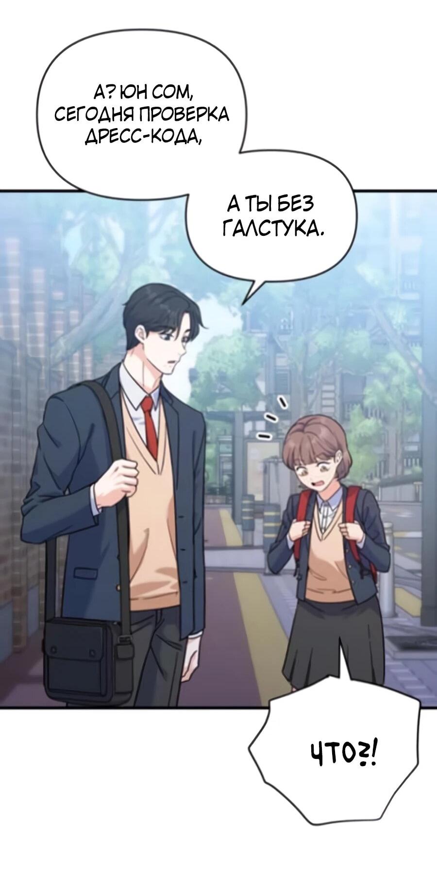 Манга Ради твоего совершенного конца - Глава 4 Страница 46