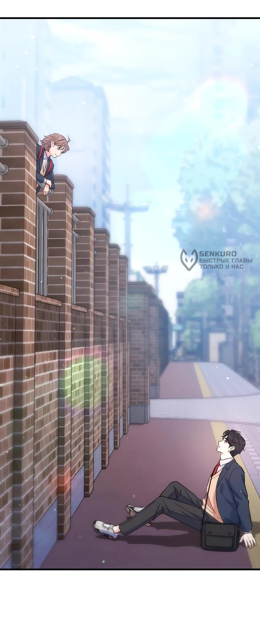 Манга Ради твоего совершенного конца - Глава 4 Страница 85