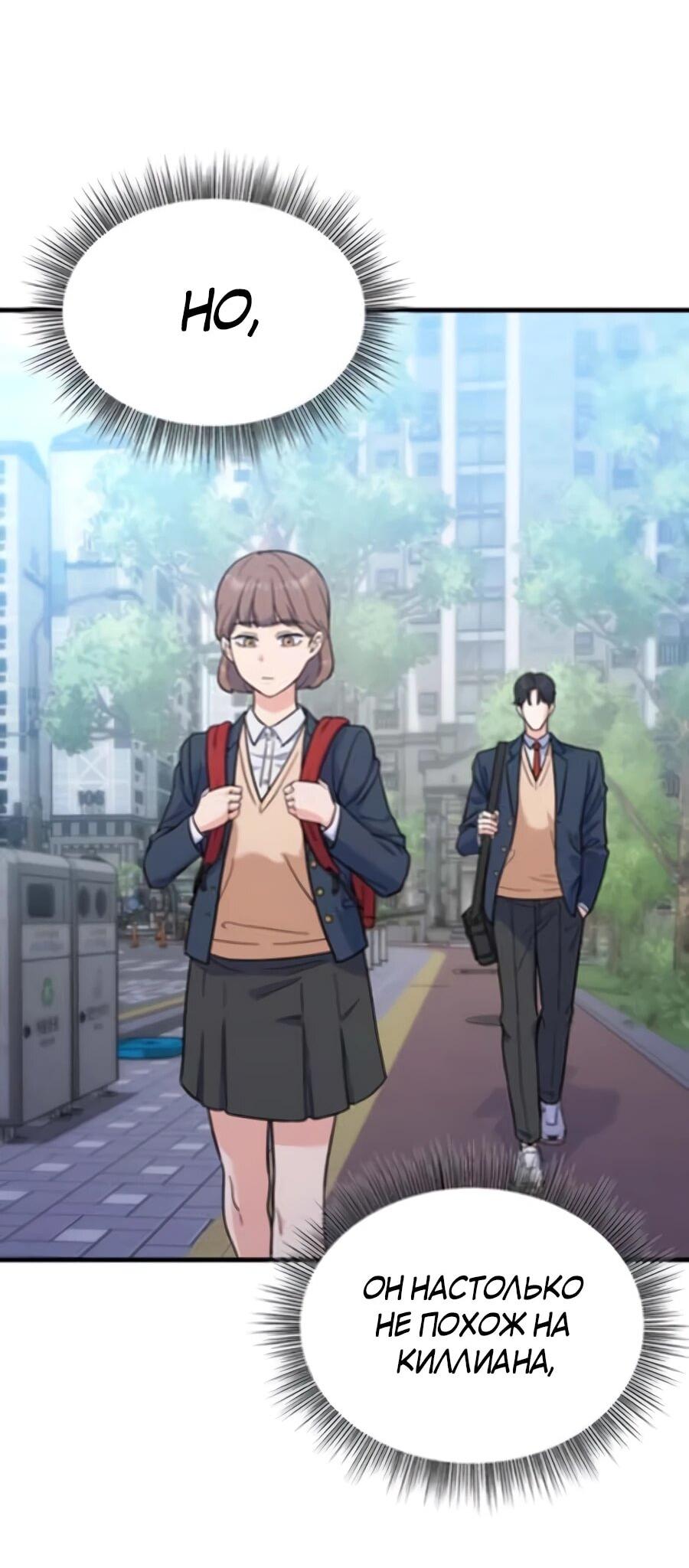 Манга Ради твоего совершенного конца - Глава 4 Страница 41