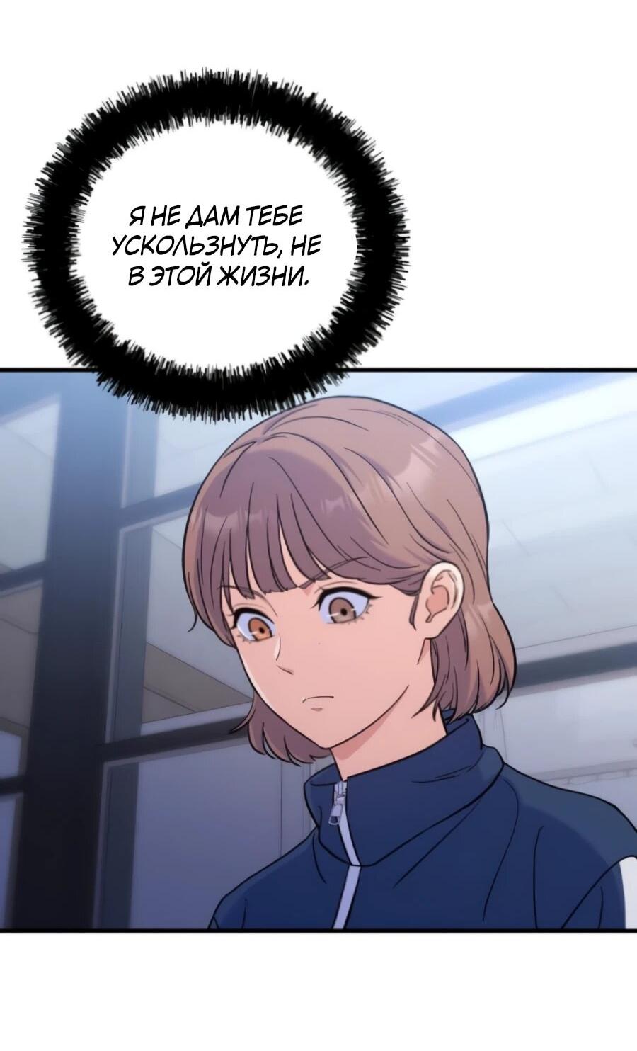 Манга Ради твоего совершенного конца - Глава 4 Страница 29