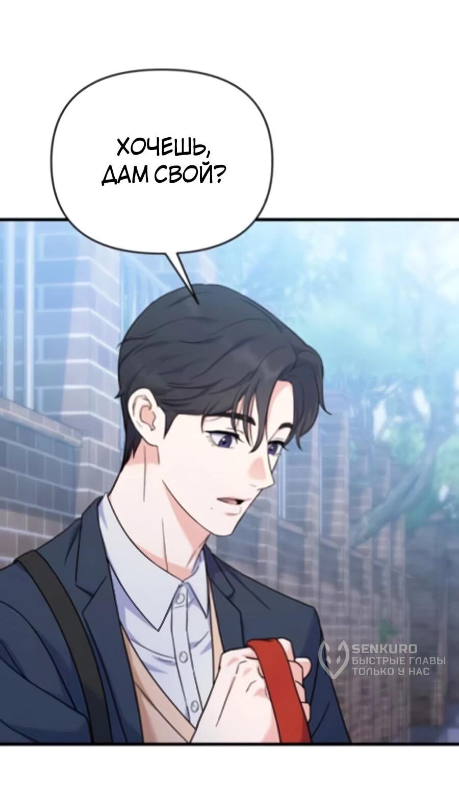 Манга Ради твоего совершенного конца - Глава 4 Страница 48