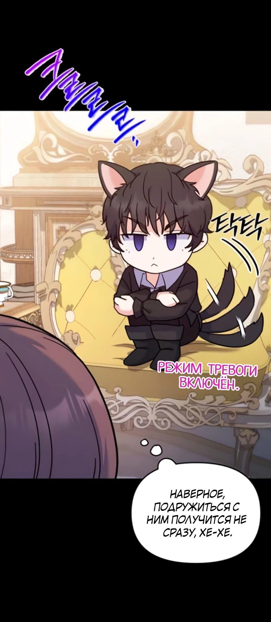 Манга Ради твоего совершенного конца - Глава 4 Страница 15