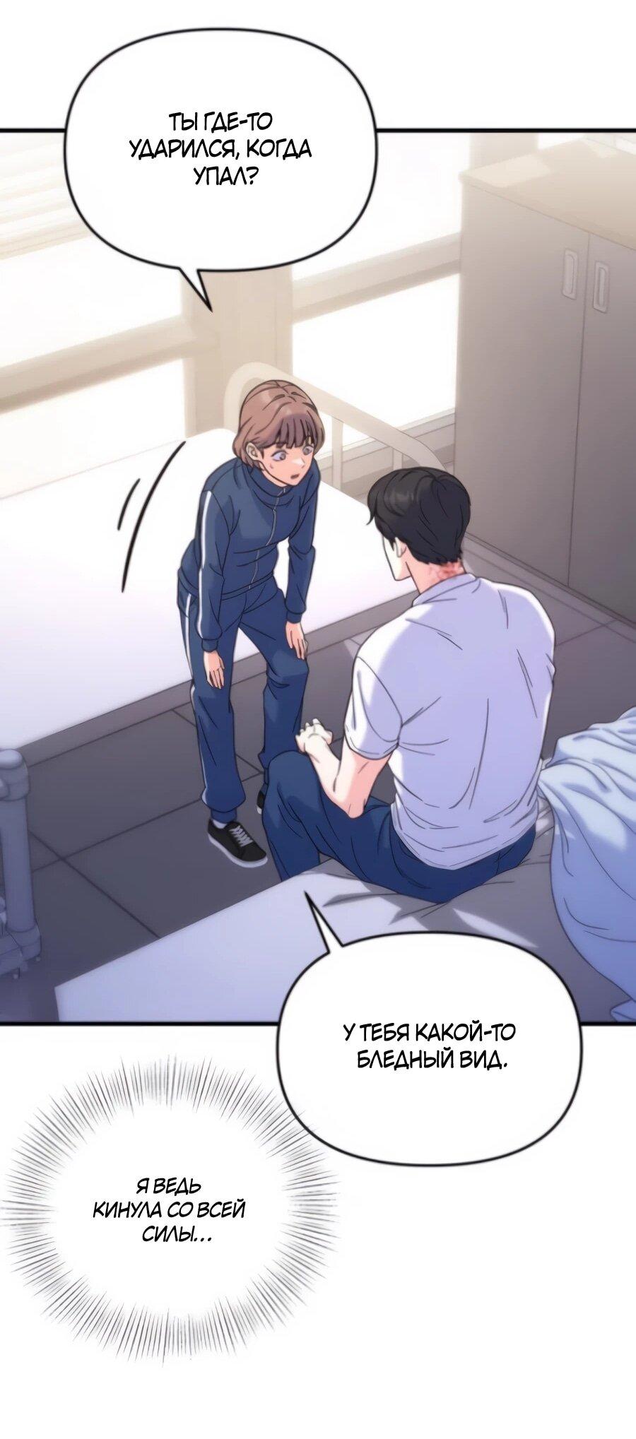 Манга Ради твоего совершенного конца - Глава 3 Страница 72