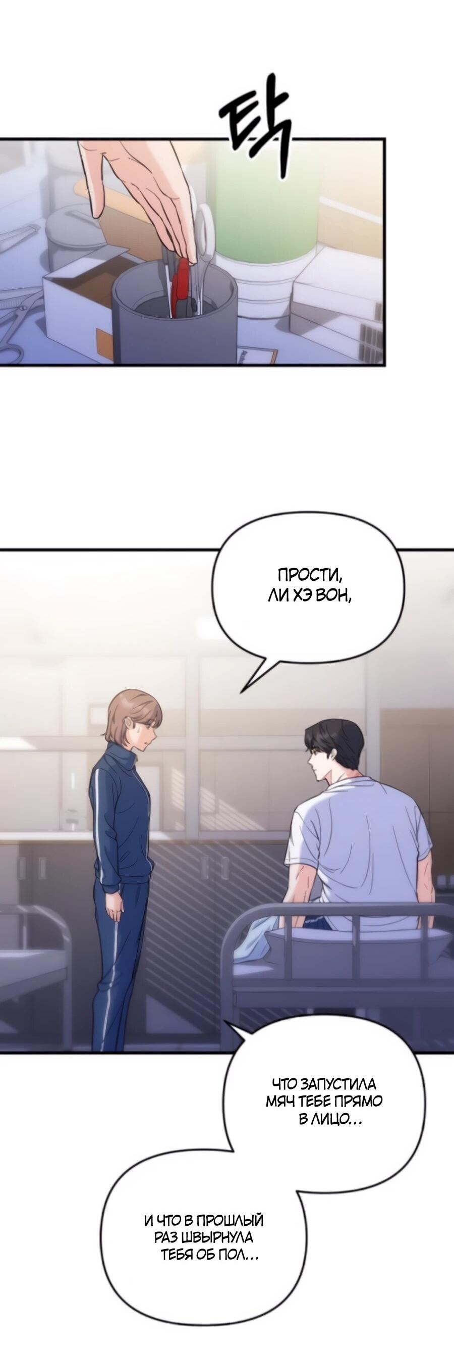 Манга Ради твоего совершенного конца - Глава 3 Страница 65