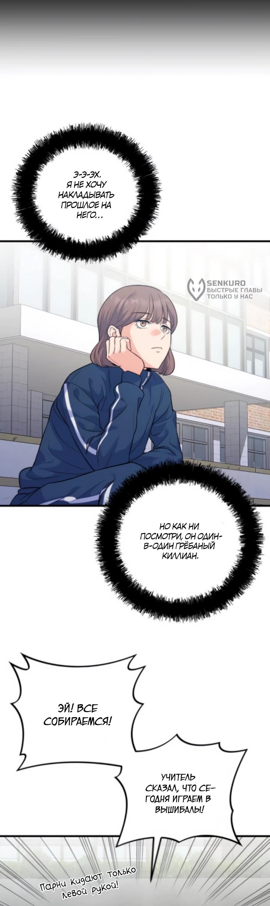 Манга Ради твоего совершенного конца - Глава 3 Страница 29