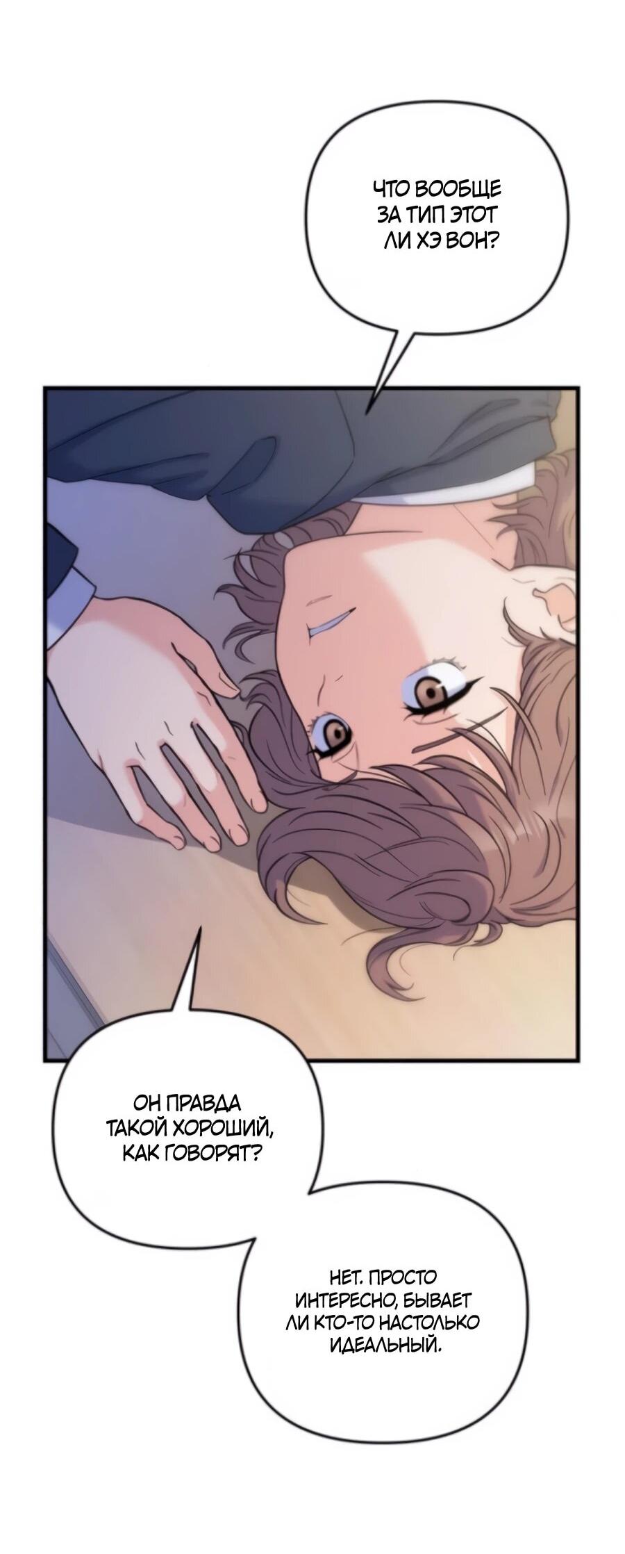 Манга Ради твоего совершенного конца - Глава 3 Страница 3