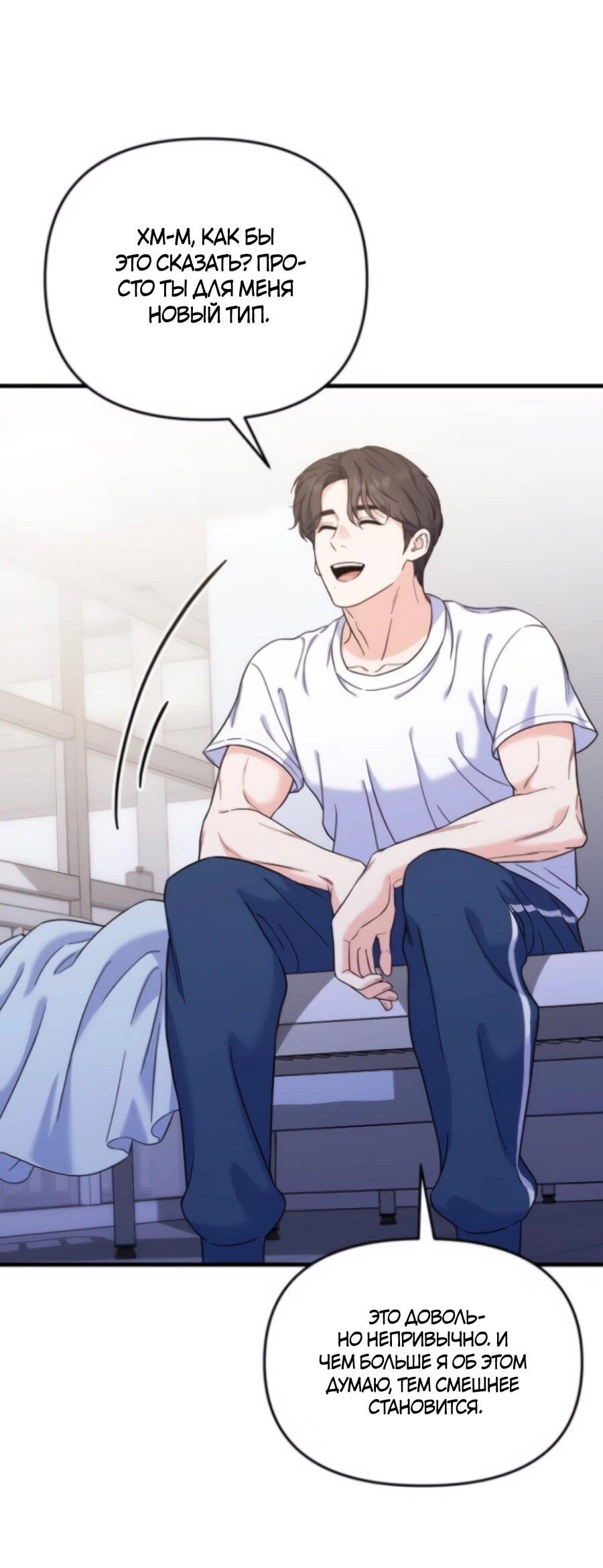 Манга Ради твоего совершенного конца - Глава 3 Страница 69