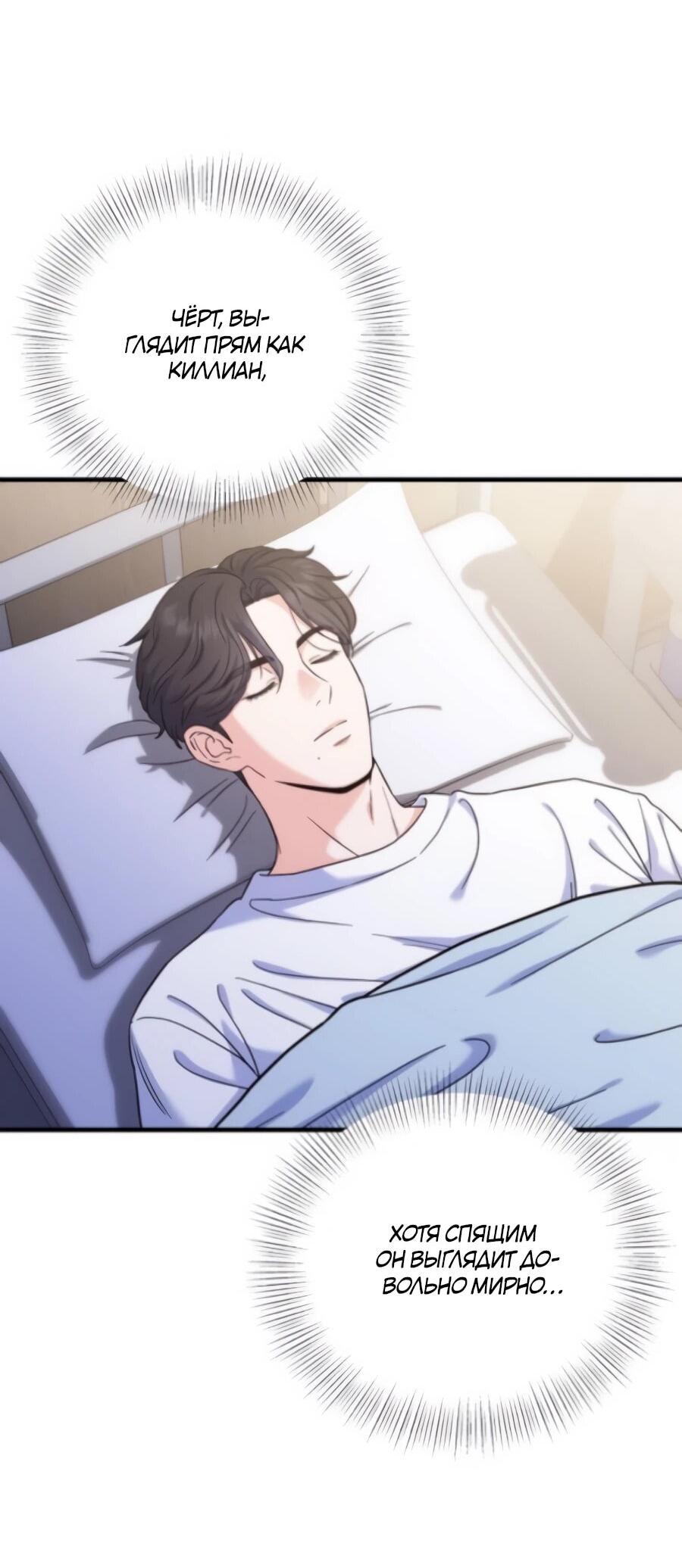 Манга Ради твоего совершенного конца - Глава 3 Страница 56