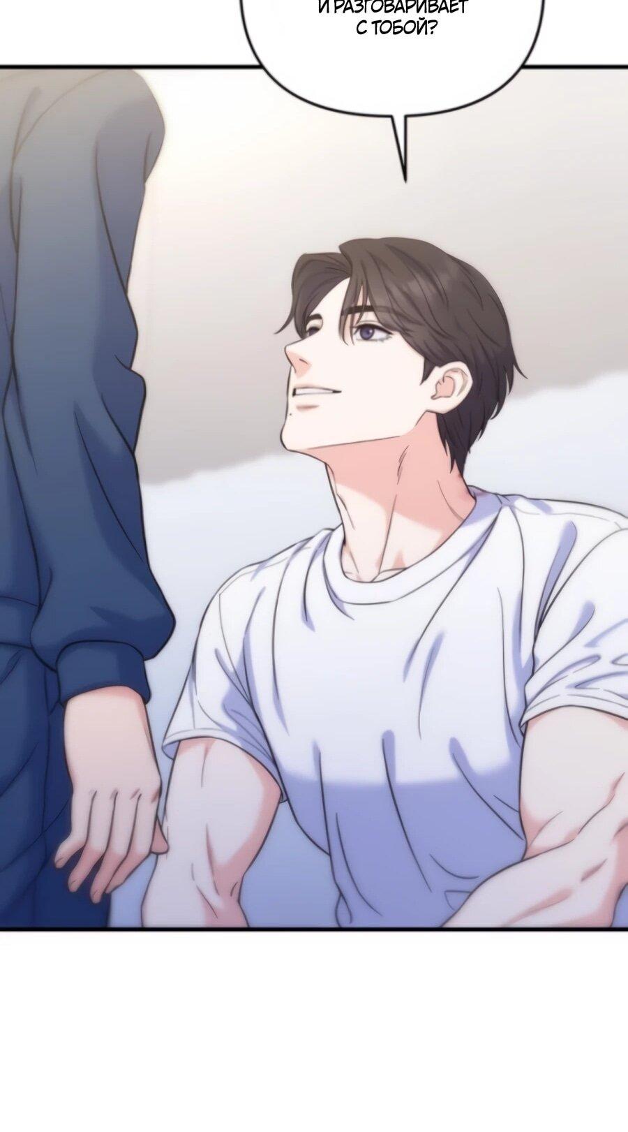 Манга Ради твоего совершенного конца - Глава 3 Страница 78