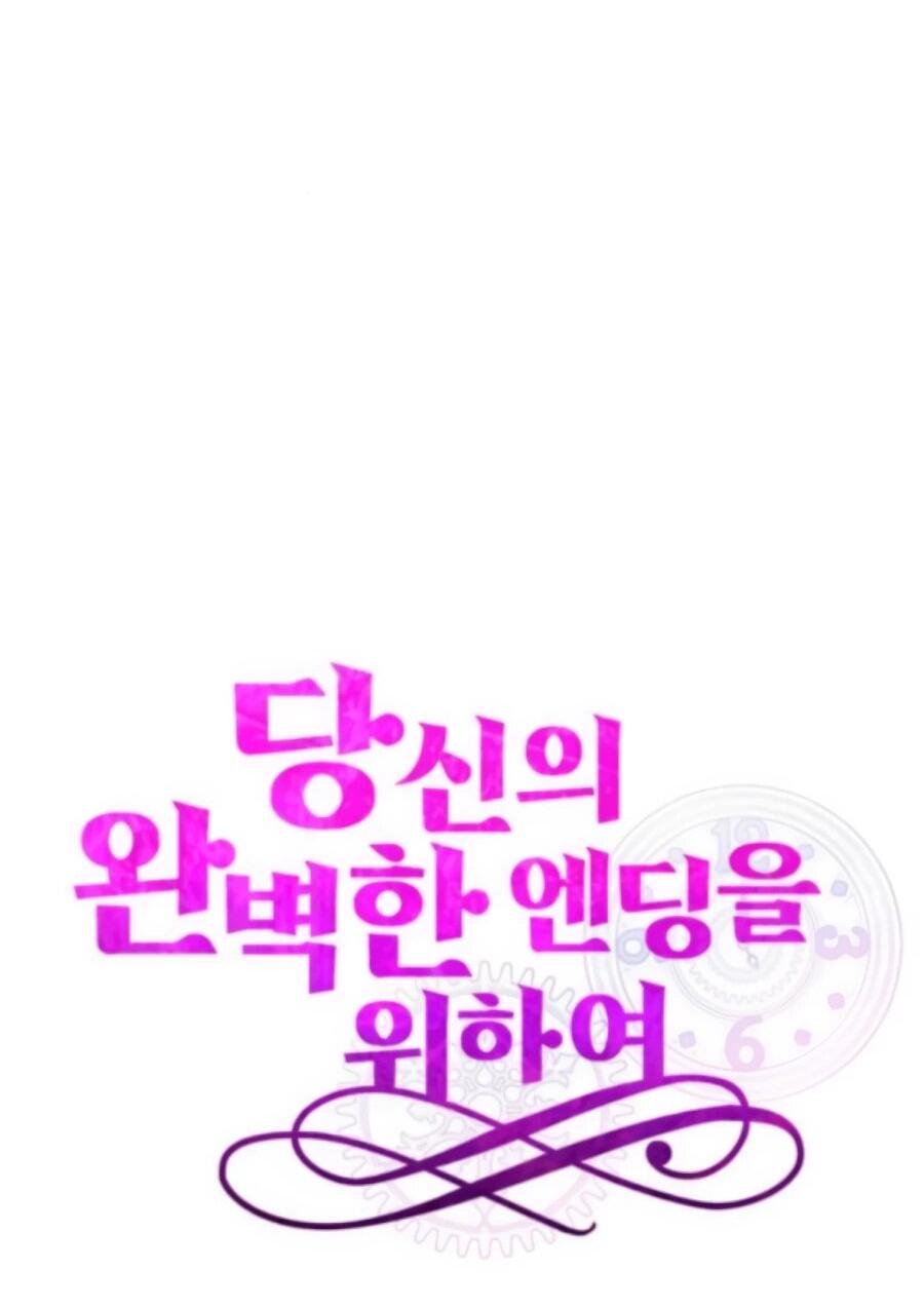 Манга Ради твоего совершенного конца - Глава 3 Страница 22